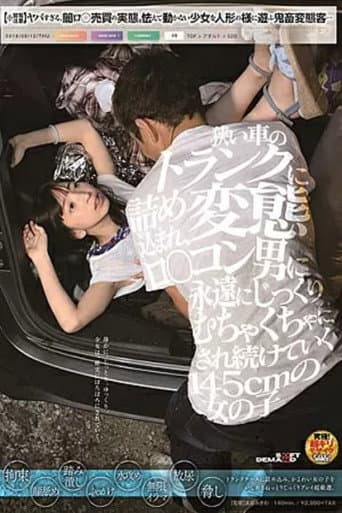 SDMU-945 Too Bad, The Reality Of Darkness B.A Devil Pervert Who Plays Like A Doll With A Little Girl poster