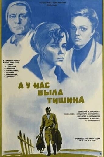 And We Had Silence... poster