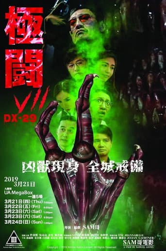 Tournament 7: DX-29 poster