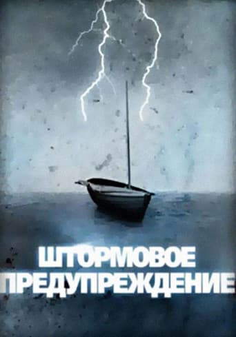 Coast Warning poster