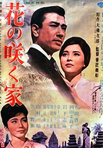 The House Where Flowers Bloom poster