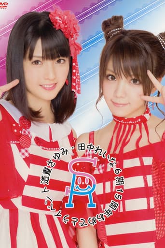 Michishige Sayumi・Tanaka Reina 6ki 15 Shuunen Omedetou Event poster