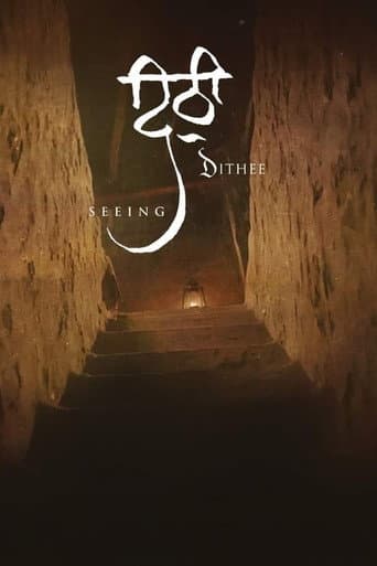 Dithee poster