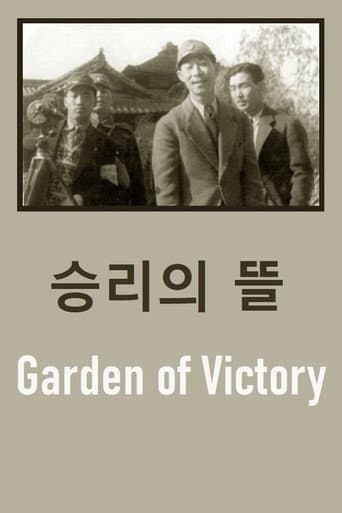 Garden of Victory poster