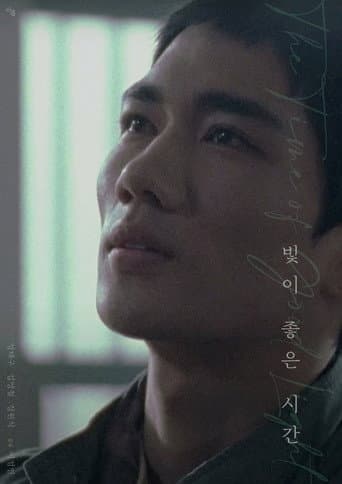 The Time of Good Light poster