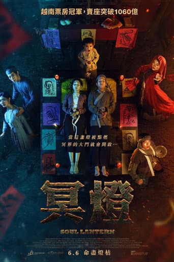 The Soul Lantern poster