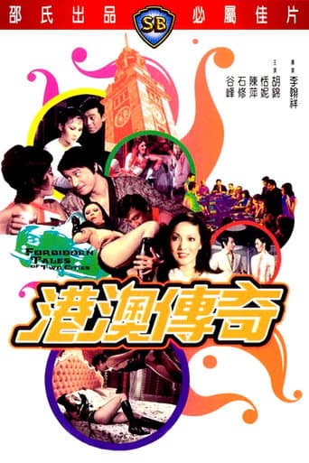 Forbidden Tales of Two Cities poster