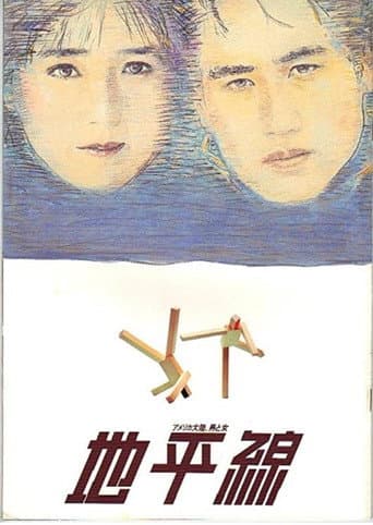 The Horizon poster