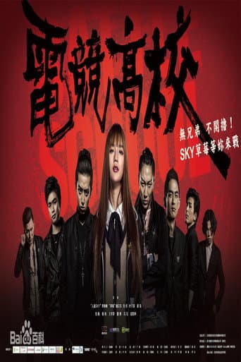 Battle School poster
