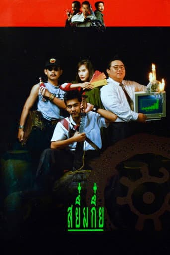 Magic Moon poster