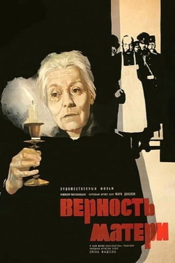 Mother's Loyalty poster