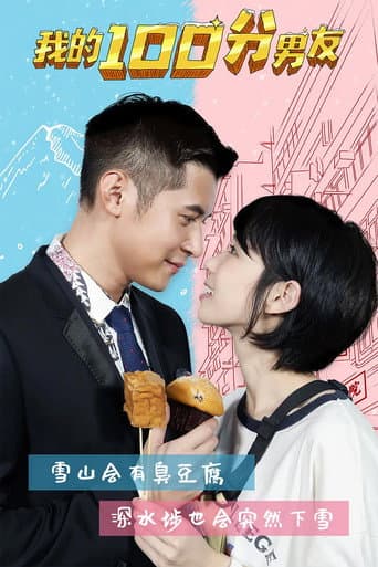 You Are the One poster