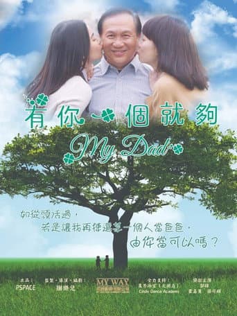My Dad poster