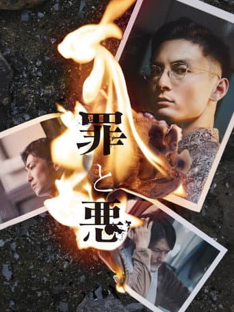 Sin and Evil poster