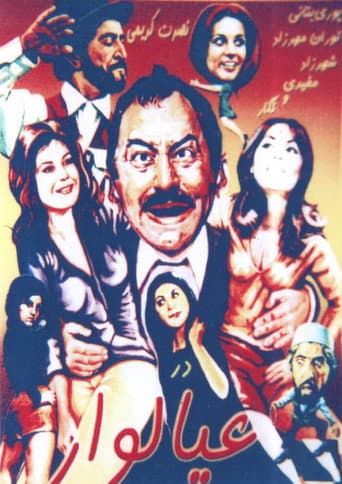 Ayalvar poster