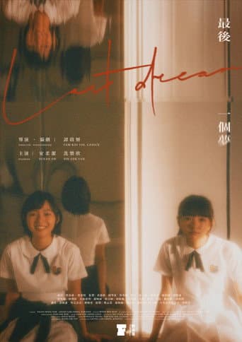 Last Dream poster