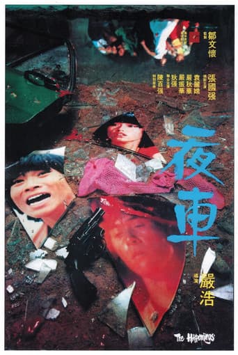 The Happenings poster