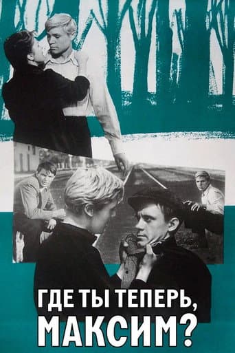 Where Are You Now, Maxim? poster