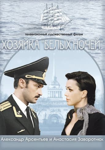 Hostess of "White Nights" poster