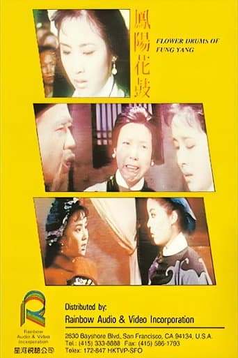 Feng Yang Flower Drum poster