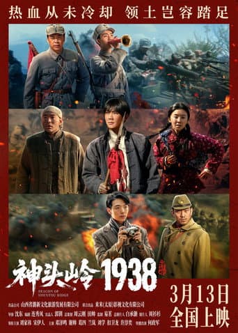 Beacon of Shentou Ridge poster