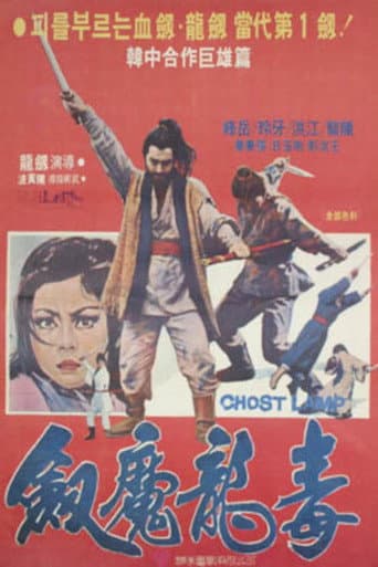Ghost Lamp poster