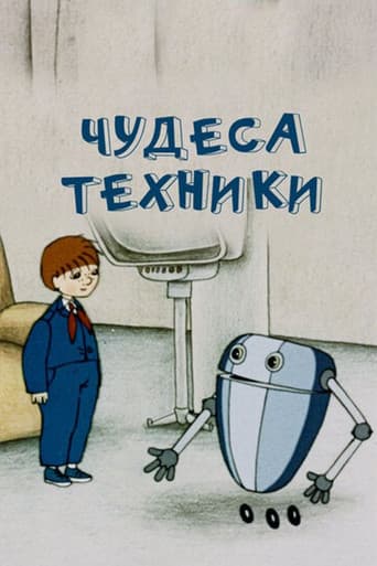 The Wonders of Engineering poster