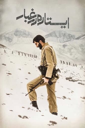 Standing in the Dust poster