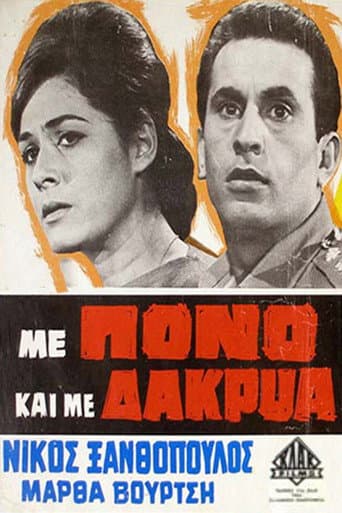 With Pain and Tears poster