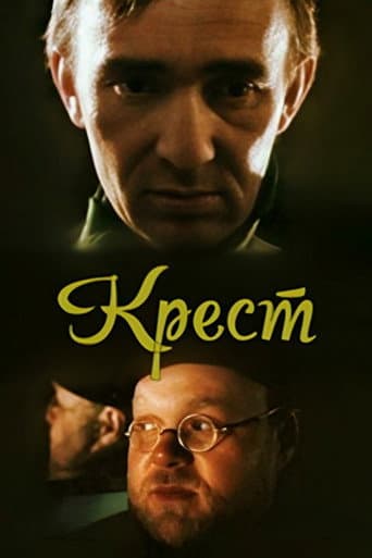 Cross poster