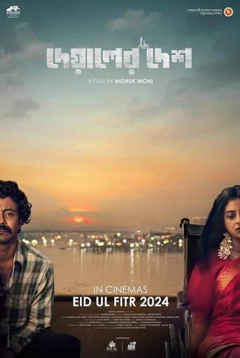 Deyaler Desh poster