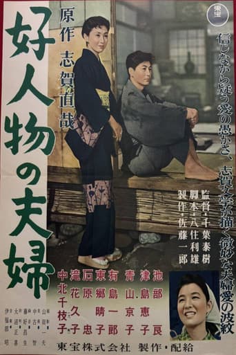 The Good-Natured Couple poster