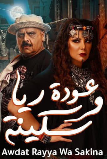 Raya and Sakina are back poster