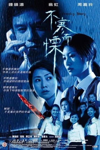 Freaky Story poster