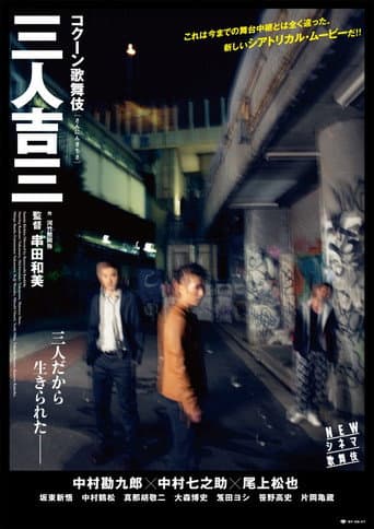 Sannin Kichisa poster