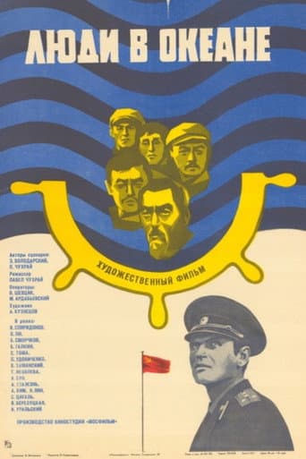 People in the Ocean poster