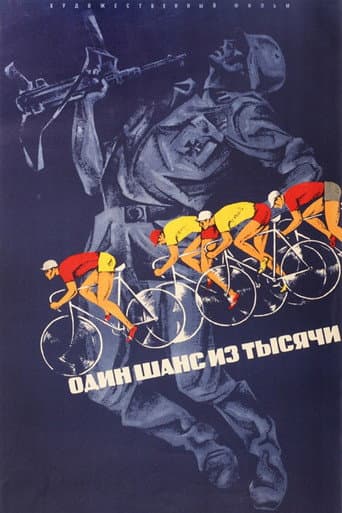 One Chance in One Thousand poster