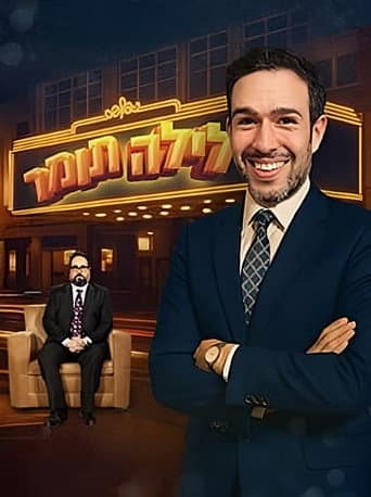 Layla Tomer poster