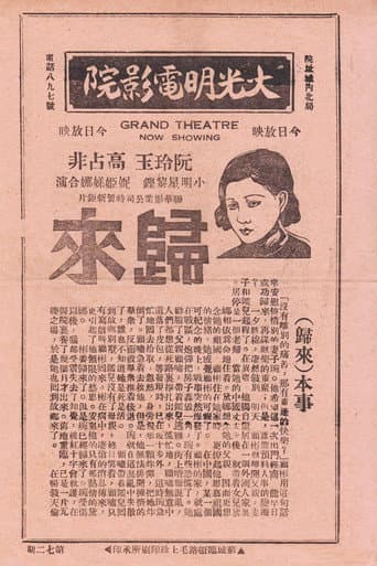 Coming Home poster