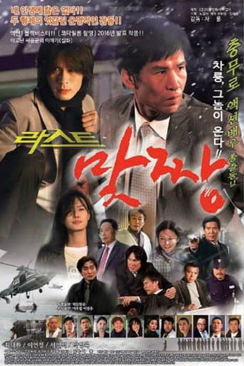 The Final Fight poster