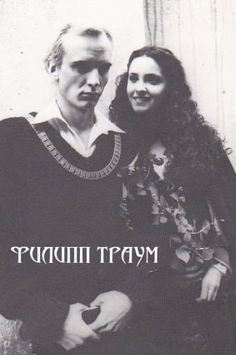 Philipp Traum poster