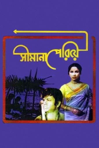 Shimana Periye poster