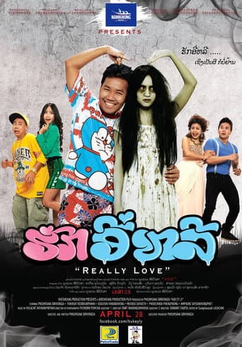 Really Love poster