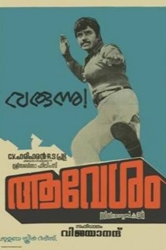 Aavesham poster