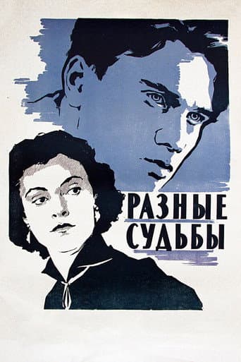 Different Fortunes poster