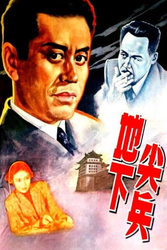 Underground Vanguards poster