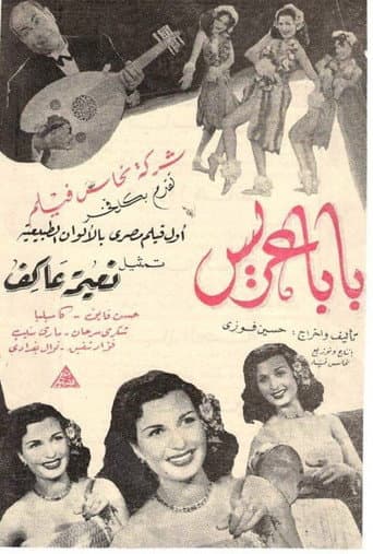Daddy as a Bridegroom poster