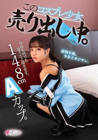 148cm A Cup. I'll Listen To Whatever You Say Today. This Cosplay Girl Is On Sale. poster
