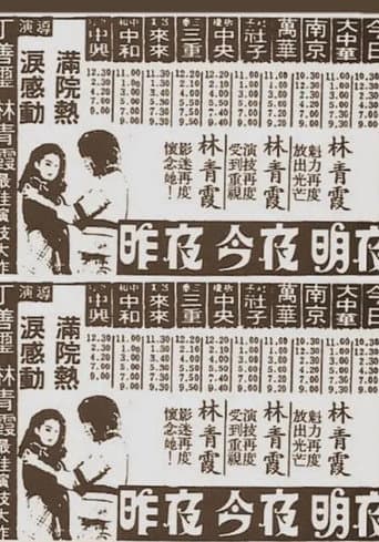 Yesterday, Today and Tomorrow poster