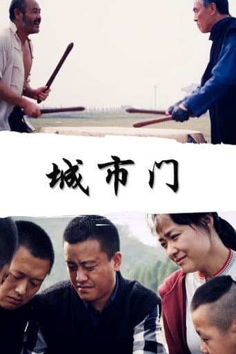 City Gate poster